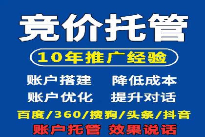 案例剖析：SEM竞价托管助力企业实现业绩增长